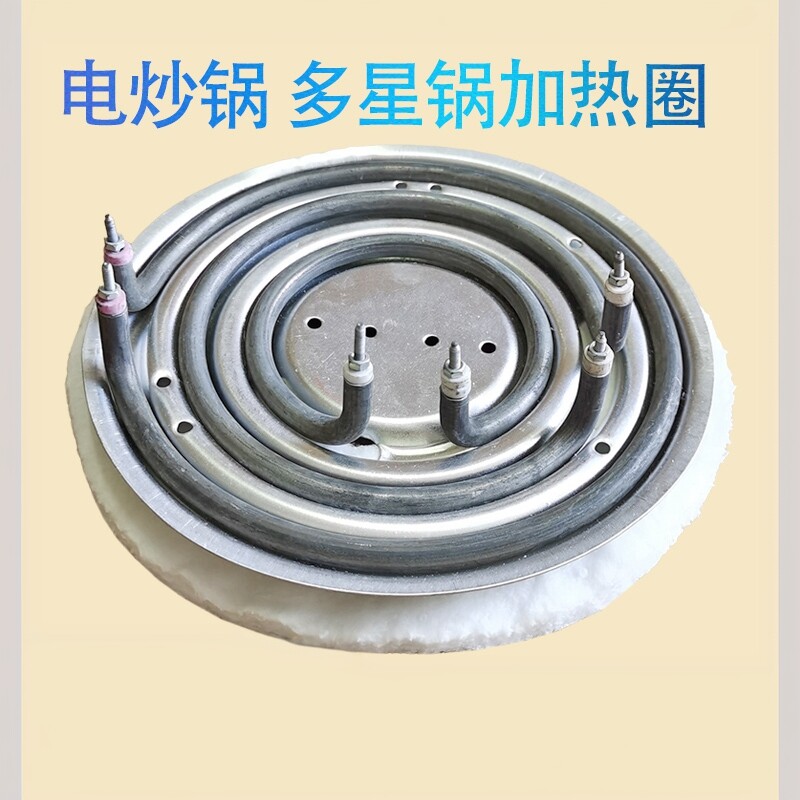 加热管电炒锅多星专用配件图片