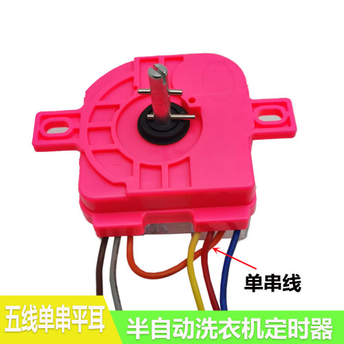 DXT15半自动双缸洗衣机定时器3线4线5线洗涤15分钟计时器控制