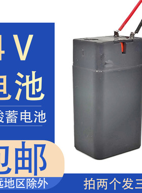 4V铅酸蓄电池LED台灯手电筒头灯电蝇蚊拍黑色方形电瓶 可充电电池