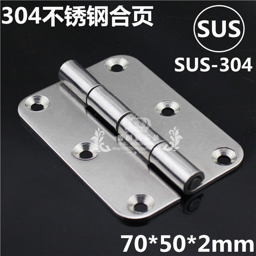 合页铰链304不锈钢鑫刚钻五金