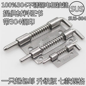 弹簧插销鑫刚钻五金焊接铰链