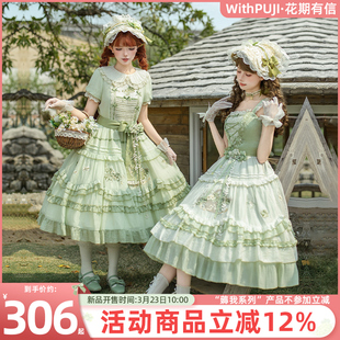 来信与诗·青提 jsk大摆lo裙双子夏 ｜WP原创副牌田园青提刺绣op