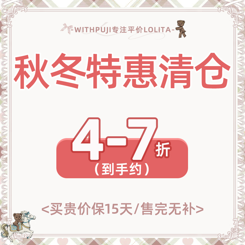 【秋冬特惠清仓 到手约4-7折】withpuji原创设计限量lo裙外套秋冬