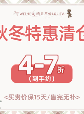 【秋冬特惠清仓 到手约4-7折】withpuji原创设计限量lo裙外套秋冬