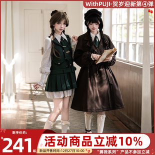 来信与诗·贝克街档案｜WP原创副牌学院风假两件狗短op斗篷大衣lo