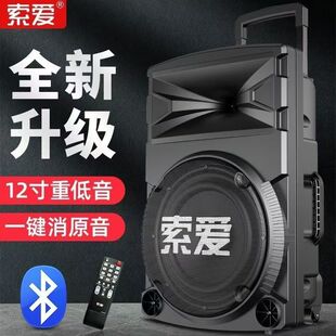 索爱F11户外12/15寸大功率重低音广场舞音响移动舞台蓝牙拉杆音箱