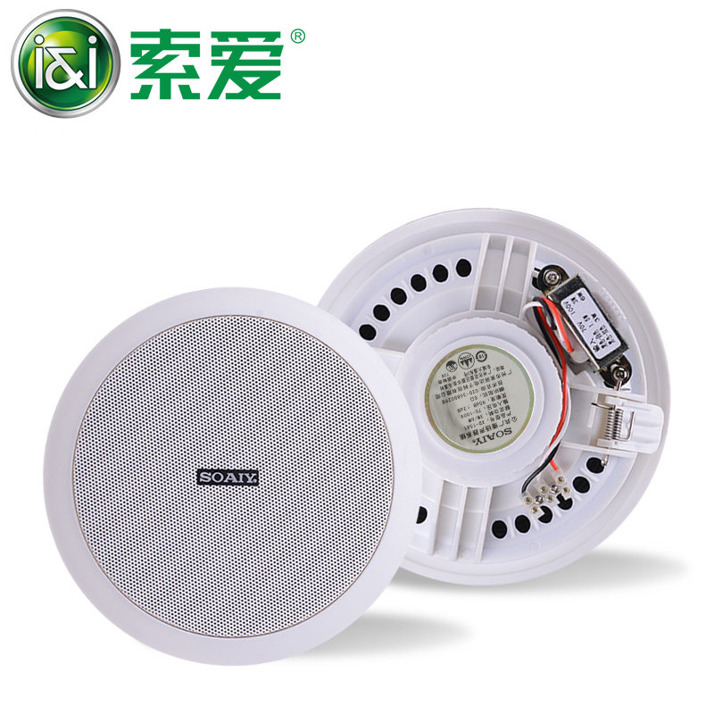 索爱 XD-1561定压吸顶喇叭天花吊顶音响音乐音箱公共广播系统喇叭