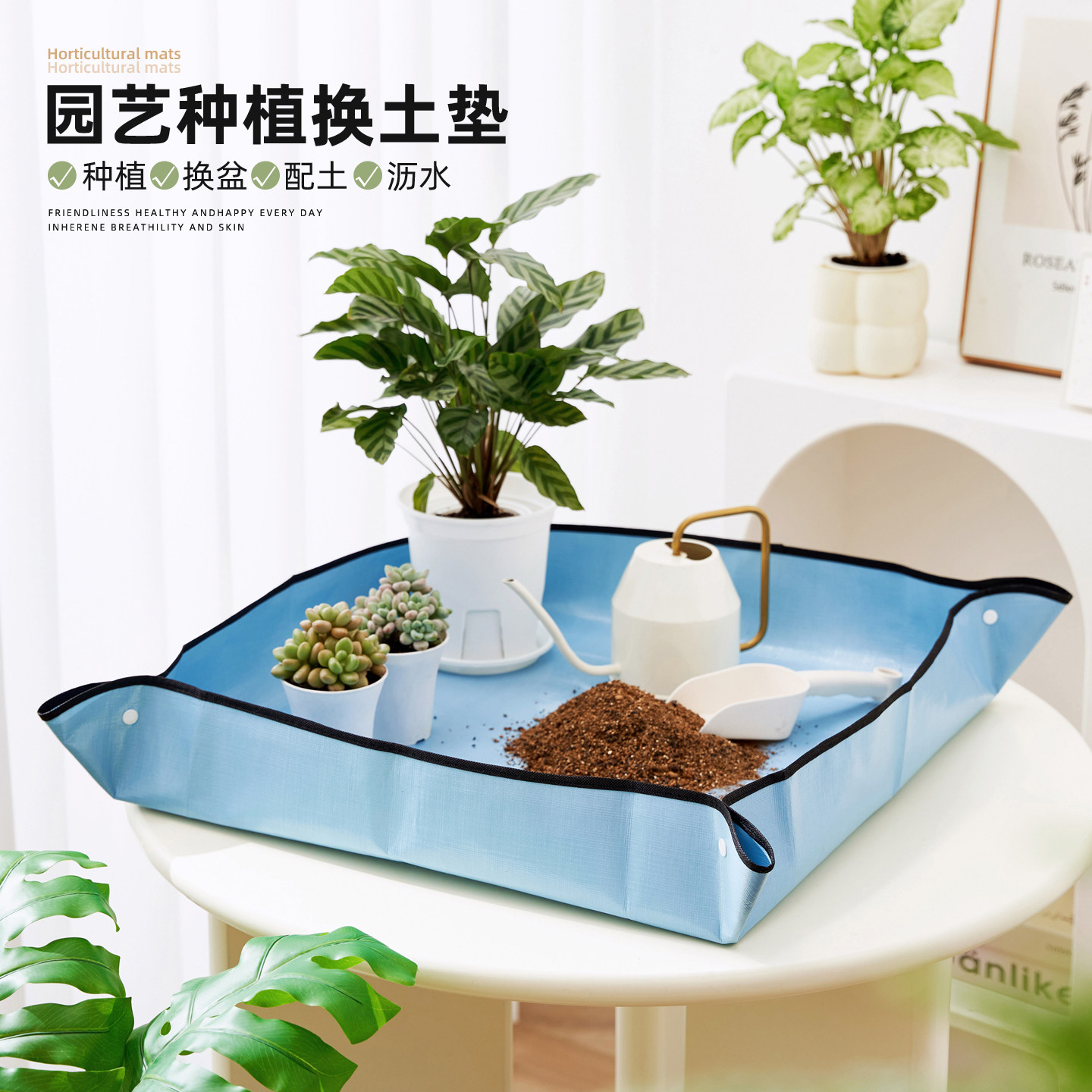 园艺种植垫多肉绿植换盆换土地垫加厚PE防水防脏垫布室内种花工具