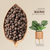 花用轻质陶粒花盆垫底透气防烂根多肉绿植铺底石无土栽培水培固根