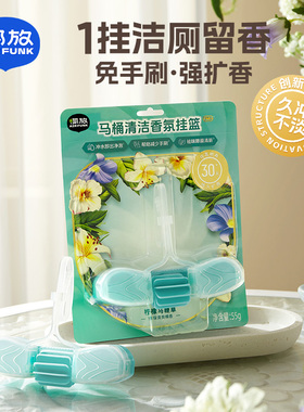【3盒】airfunk椰放马桶清洁剂挂篮除臭异味挂式卫生间厕所洁厕剂