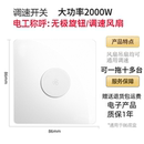 调速开关旋钮2000W大功率一拖多台吊扇调速器电风扇鼓风机1 明装