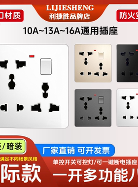 86型一开错位多功能八孔插座带开关单联单控英式欧标圆孔仟座面板