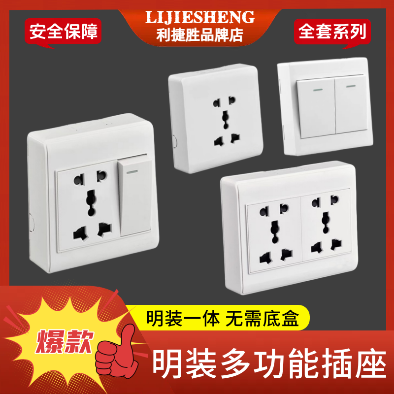 明装英标多功能开关插座英式欧标圆孔十五孔3456孔插座港澳台110v