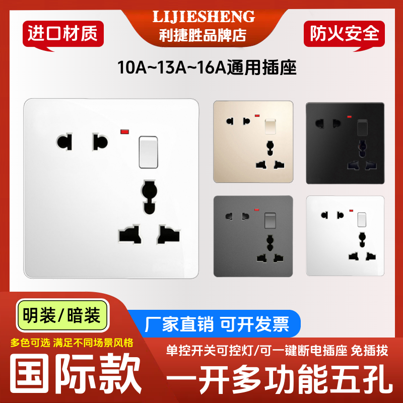 86型一开错位多功能五孔插座带开关单联单控英式欧标圆孔仟座面板