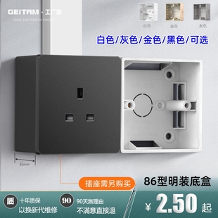 86型暗装 底盒开关插座面板接线盒香港澳英标通用PVC线盒35mm 明装