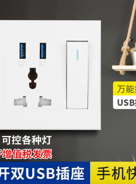 86型国际通用一开三孔双usbtypec开关控制灯多功能港澳版插座面板