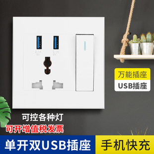 86型国际通用一开三孔双usbtypec开关控制灯多功能港澳版插座面板