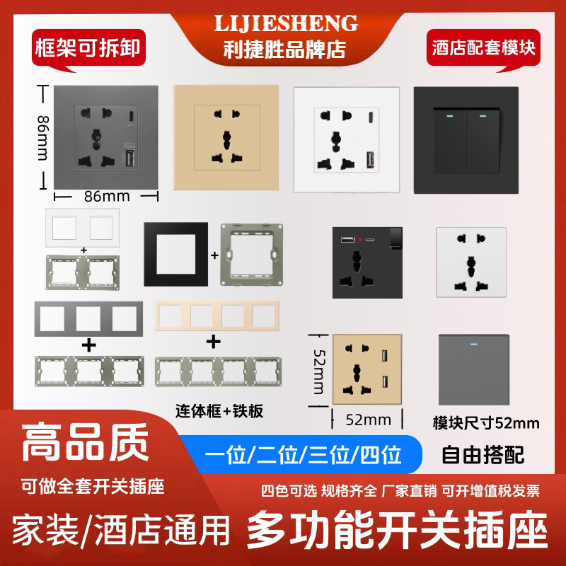 多功能86型连体开关插座酒店模块五孔带USB国际通用插座欧标英式