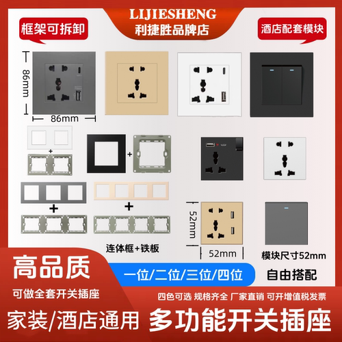 多功能86型连体开关插座酒店模块五孔带USB国际通用插座欧标英式