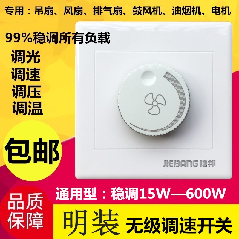 明装调速器大功率吊扇