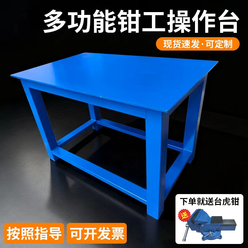 钢材支持定制车间钳工工作台