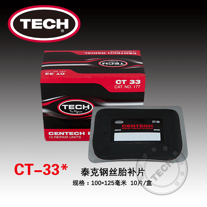 泰克子午线轮胎补片真空卡客车轿车胎胎侧胎冠胶片CT33补胎