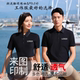 团体工装 企业工作服订做刺绣夏季 男 定制印LOGO工衣广告短袖 POLO衫