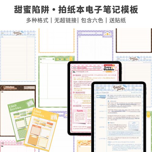 Goodnotes康奈尔笔记