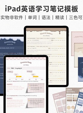 MuoMuo英语学习专用iPad笔记本单词模板精读goodnotes notability