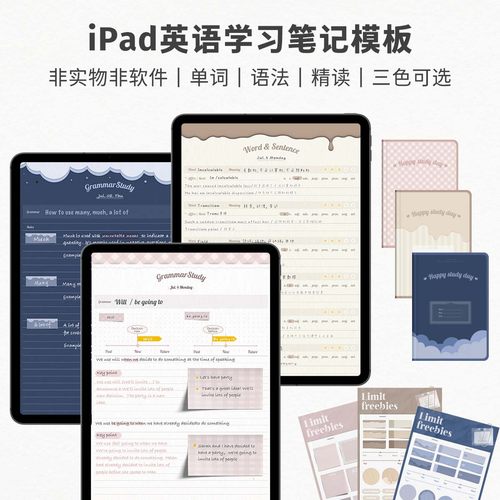 MuoMuo英语学习专用iPad笔记本单词模板精读goodnotes notability