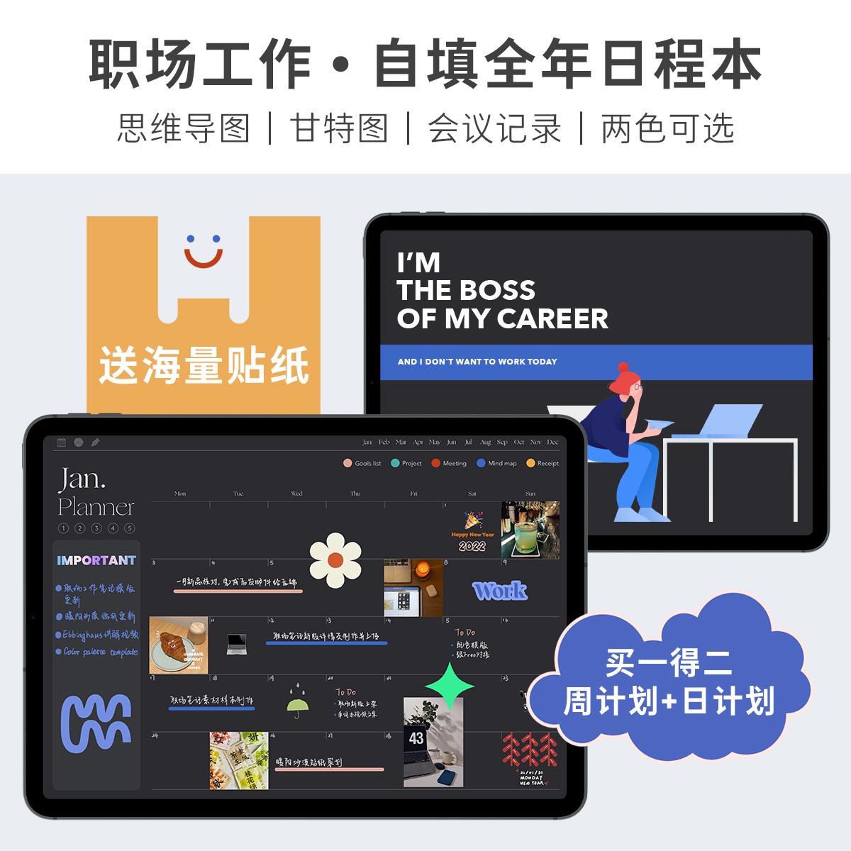 Muo电子手帐2026自填全年日程本时间轴工作笔记iPad模板goodnotes