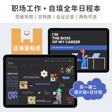 Muo电子手帐2026自填全年日程本时间轴工作笔记iPad模板goodnotes