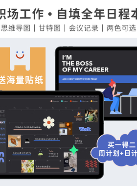 Muo电子手帐2026自填全年日程本时间轴工作笔记iPad模板goodnotes