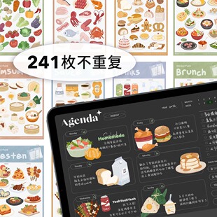 Muo notability 电子手帐iPad美食贴纸素材本免抠透明goodnotes