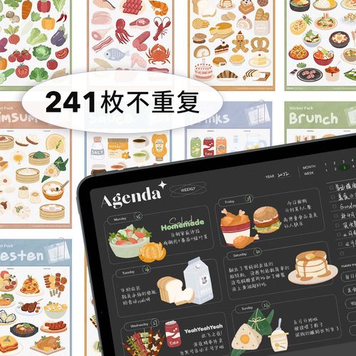 Muo | 电子手帐iPad美食贴纸素材本免抠透明goodnotes notability