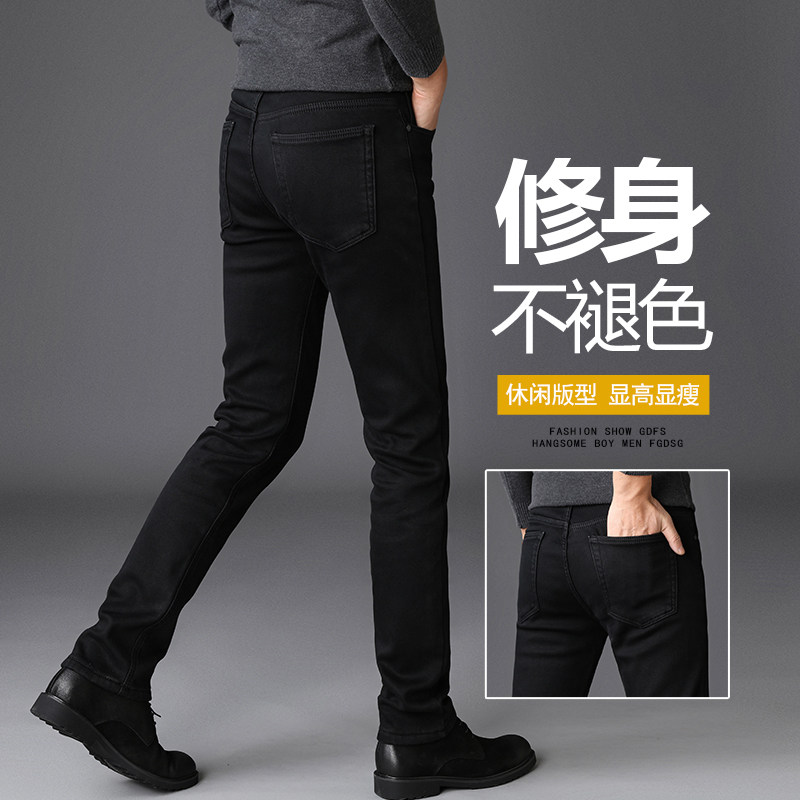 2025秋冬季新款纯黑色牛仔裤男不掉色小直筒修身弹力冬天加绒裤子
