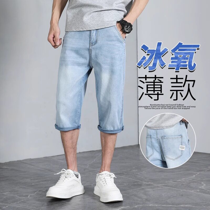 复古七分牛仔短裤男宽松直筒超软天丝夏季薄款冰丝7分裤子男夏天