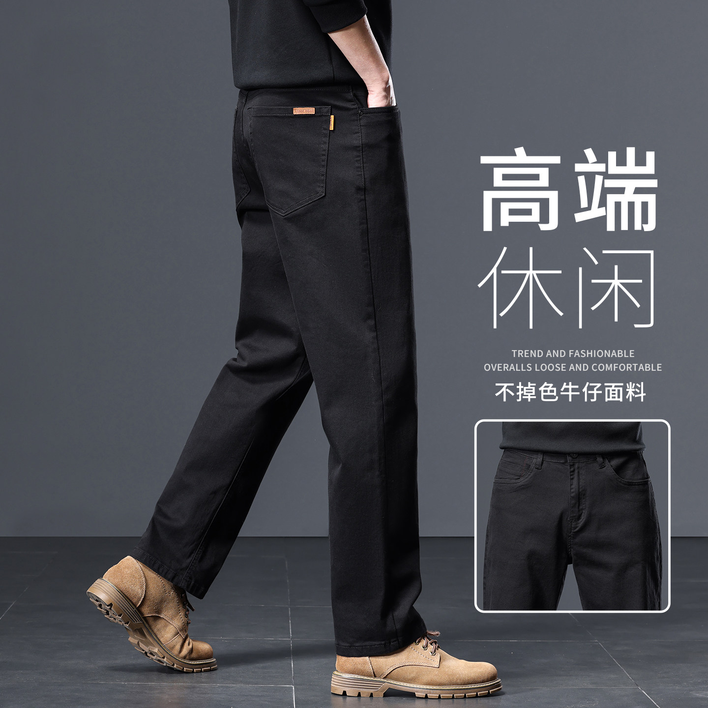 高端水洗不掉色黑色牛仔裤男秋季新款直筒宽松纯棉休闲弹力长裤子