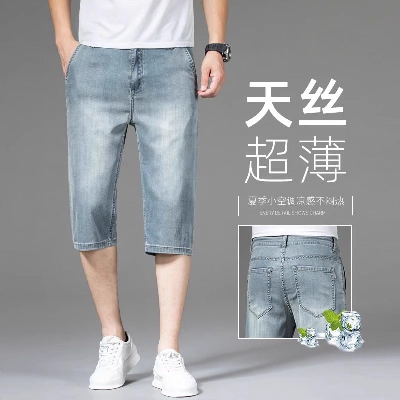 复古七分牛仔短裤男宽松直筒潮流天丝夏季薄款冰丝7分裤子男夏天