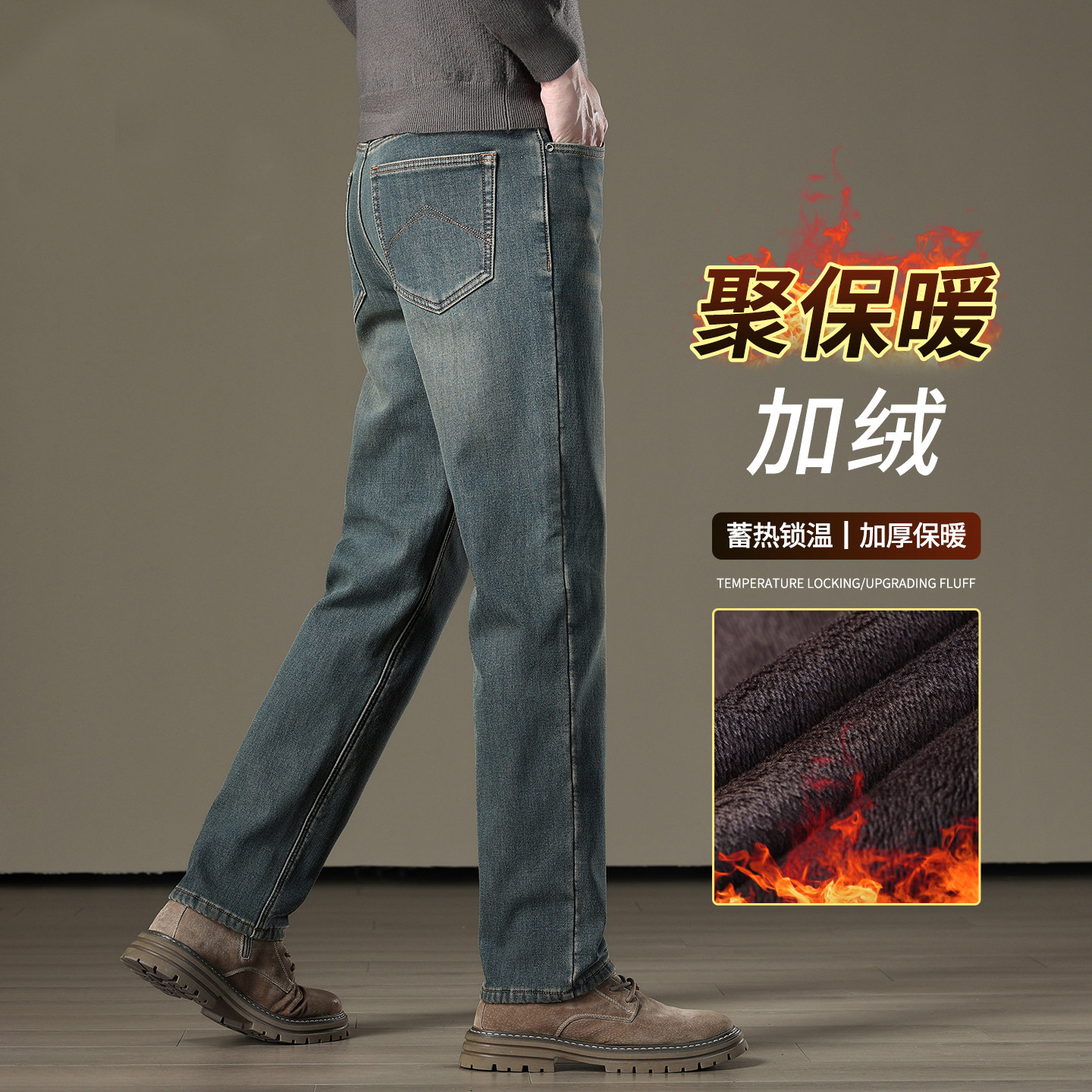 加绒加厚牛仔裤男士2025新款冬季保暖复古蓝男裤宽松直筒中年长裤
