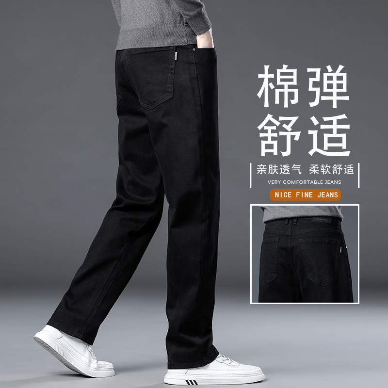 牛仔裤男秋冬款2025新款纯黑色宽松直筒阔腿弹力中年休闲裤子加绒