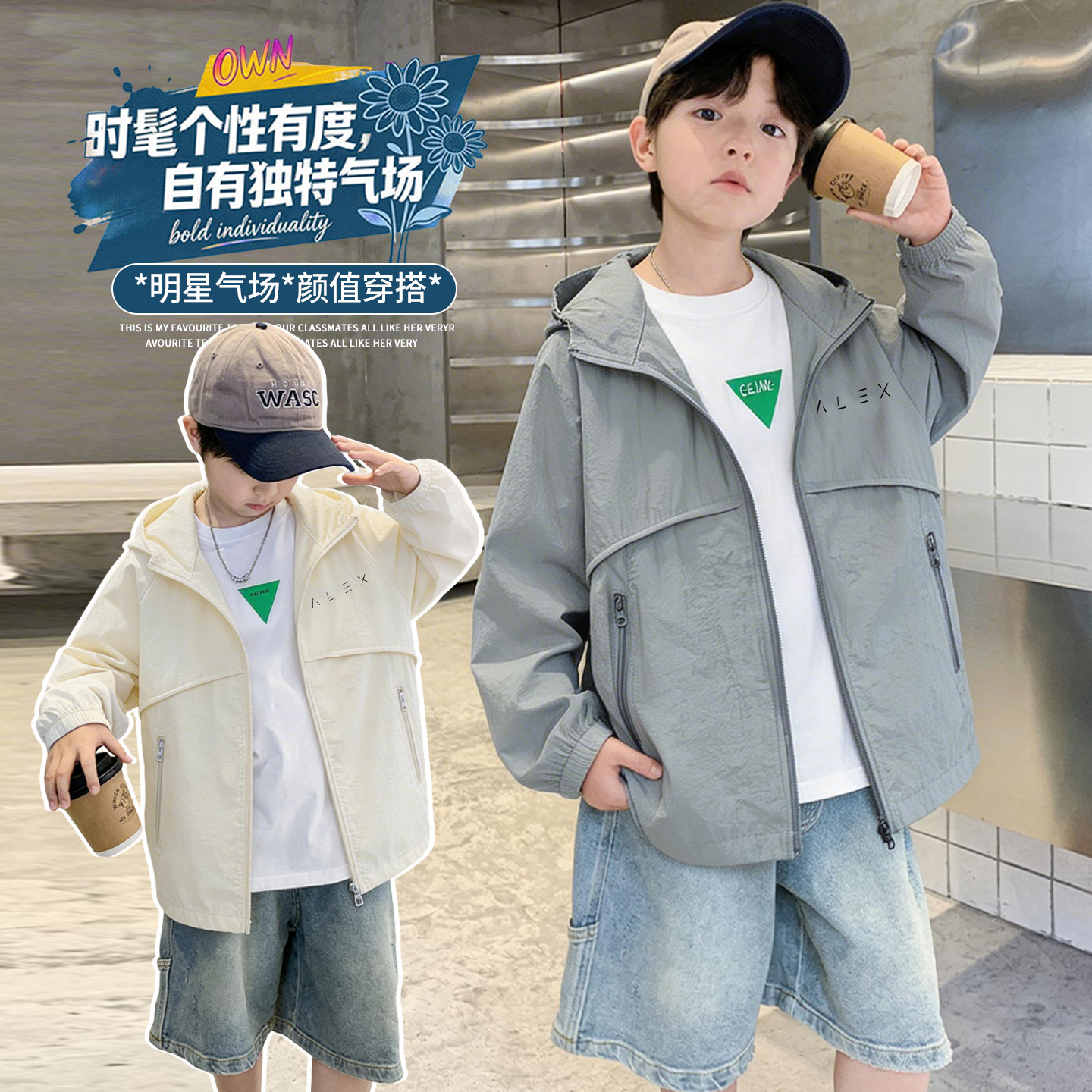 男童夏季薄防晒衣外套夏装中大儿童男孩防晒服轻薄空调衫2026新款