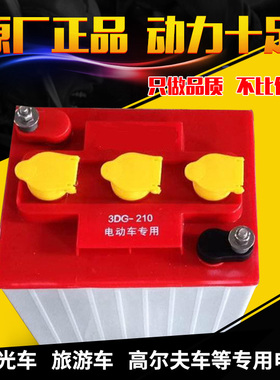 铅酸电池 6V210AH 3DG210 电动观光车蓄电池 叉车电池