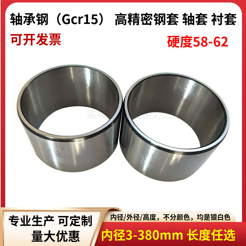 轴承钢套衬套轴套轴承套内圈钢圈内径45外径50 52 55 58长度40mm,五金/工具,滚针轴承,淘宝优惠券,粉丝福利购,淘宝优惠卷