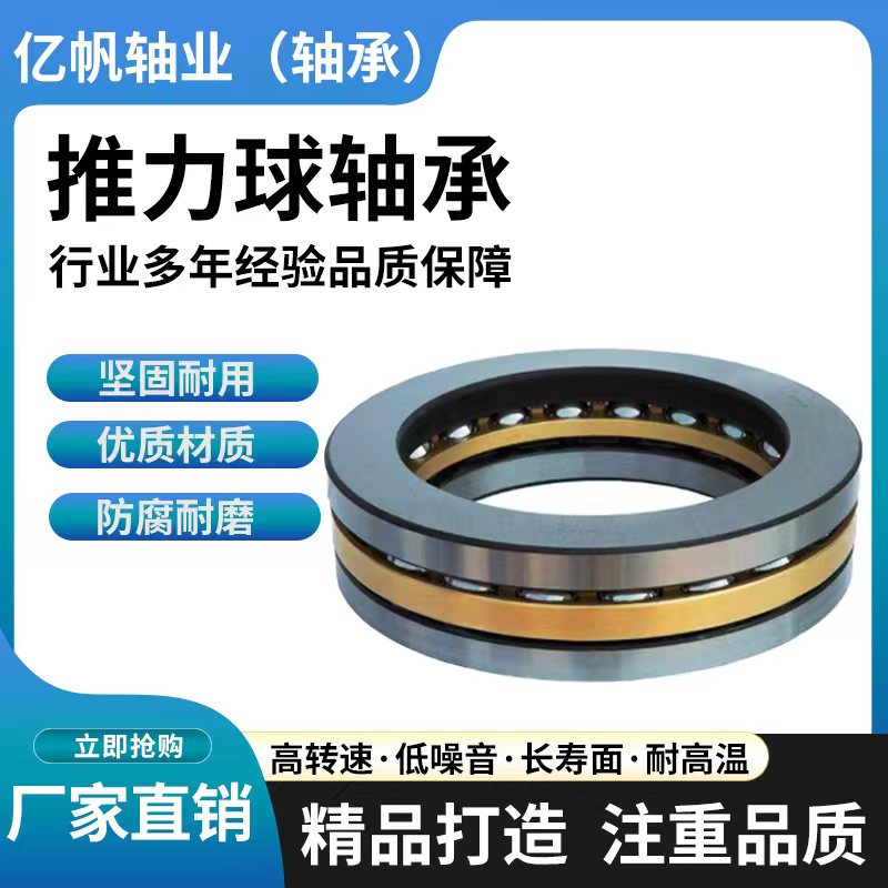 厂家大型压力承载轴承推力球轴承