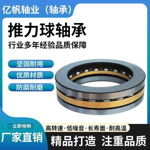 厂家大型压力承载轴承推力球轴承