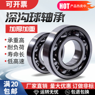 6205 6001 6204 6206 6203 6202 深沟球轴承大型承重型低速6201
