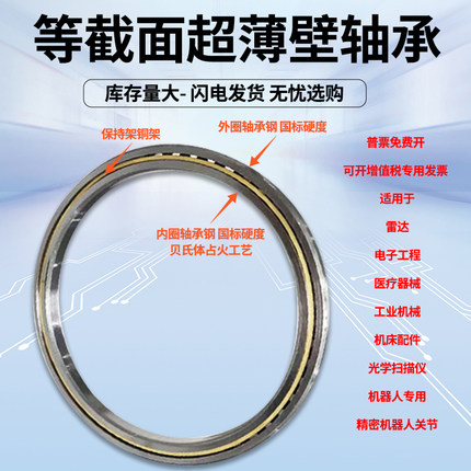 薄壁超薄轴承B-120C3 轴承6702 6703 轴承6704 6705 B-120C3 轴承