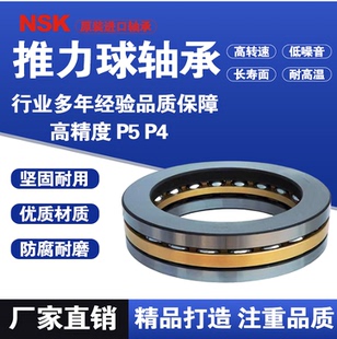 进口推力平面轴承NSK压力平稳P5精度P4无噪音高精度FAG设备配件