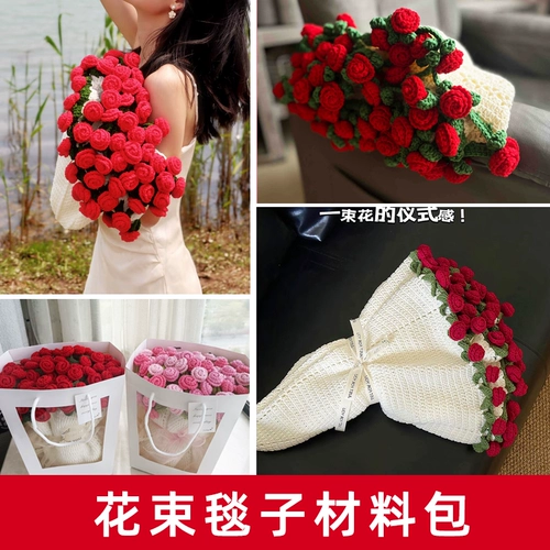 Плетеное одеяло, трикотажный креативный набор материалов, DIY, розы, букет, креативный подарок